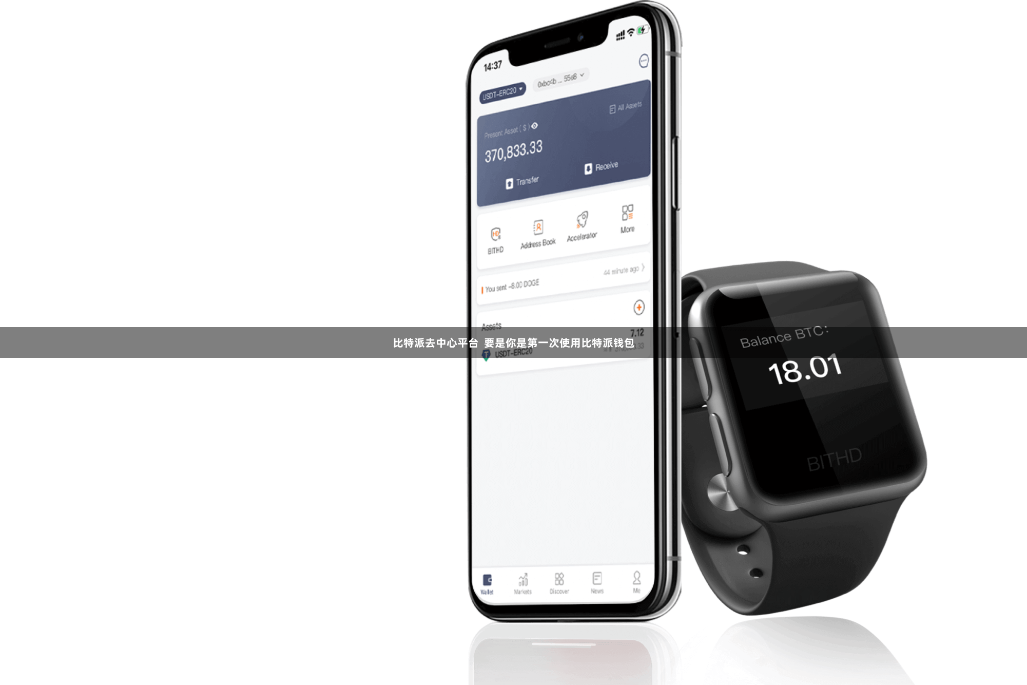 比特派去中心平台 要是你是第一次使用比特派钱包